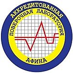 Поверочная лаборатория АФИНА Ижевск - новости и акции